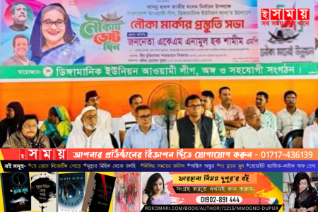 বিএনপিকে রাজপথেই  মোকাবেলা করা হবে : এনামুল হক শামীম